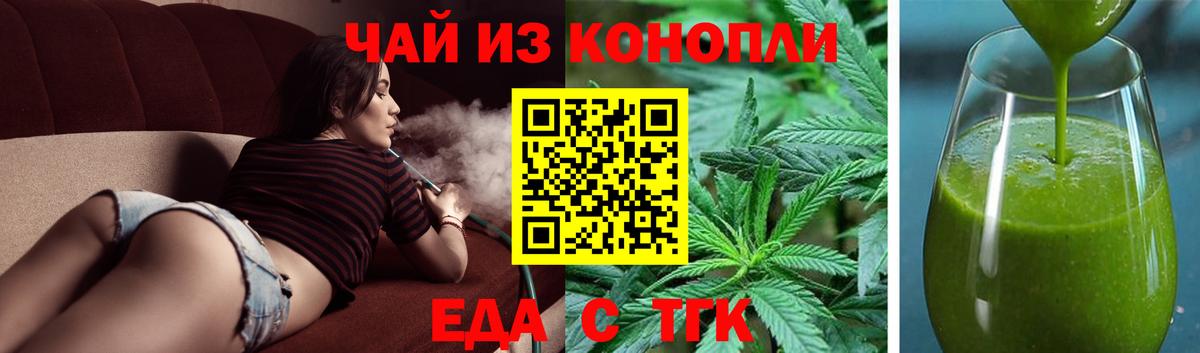Черкесск  Печенье с ТГК марихуана  Вход с VPN 