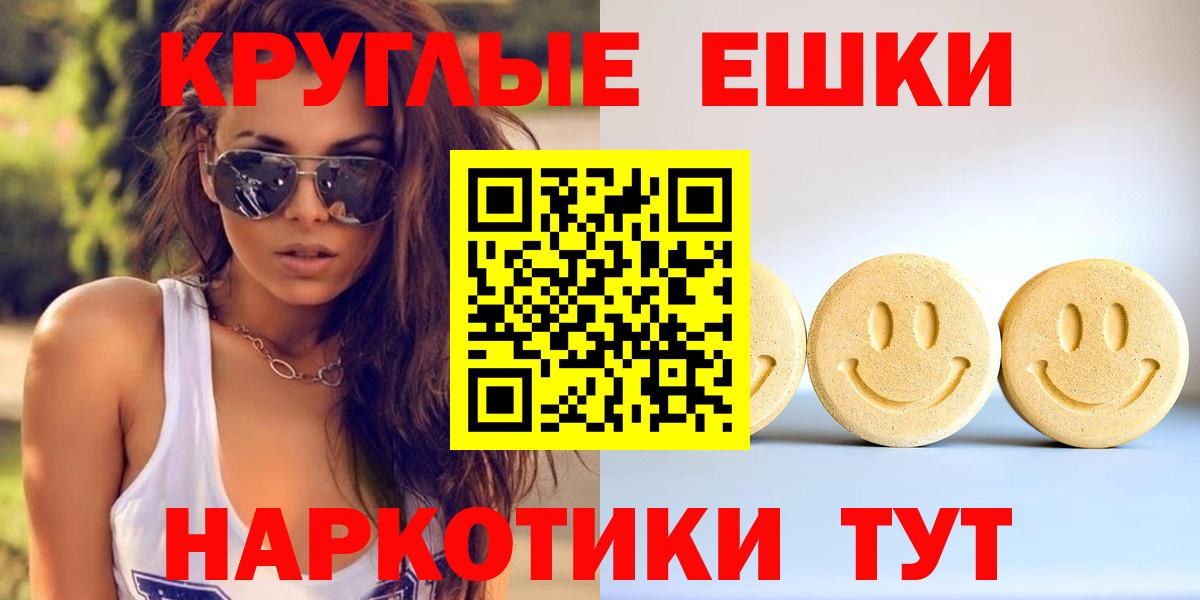 купить   ЭКСТАЗИ  Вход с VPN  Черкесск  Ecstasy диски  Экстази Punisher 