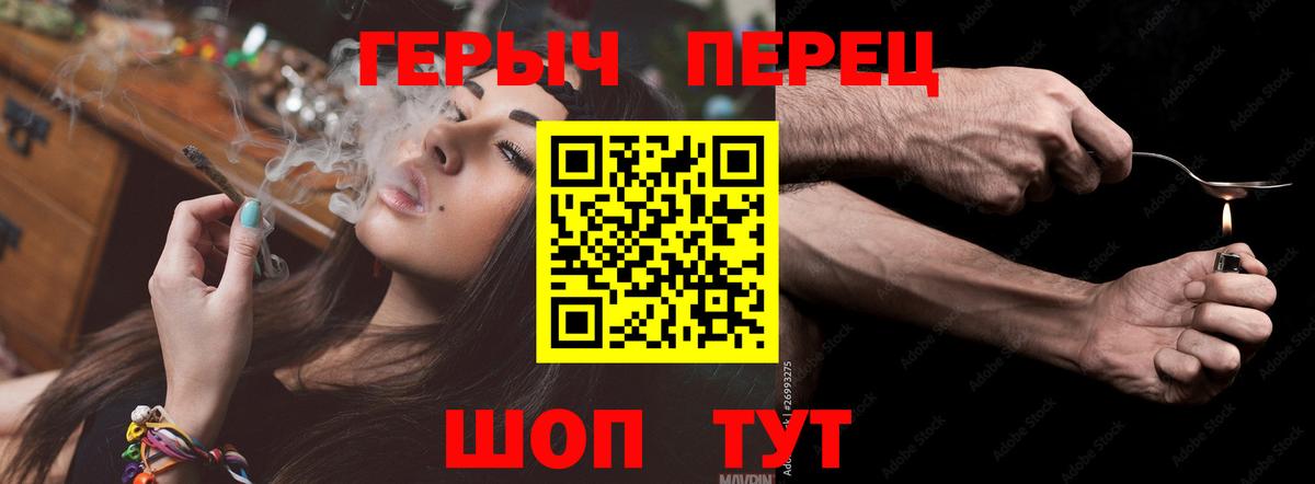 Героин герыч  Вход с VPN  Черкесск 
