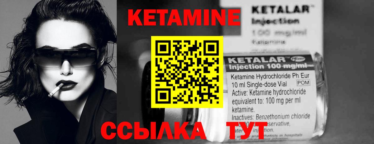 Черкесск  Кетамин ketamine  Вход с VPN  Кетамин VHQ 