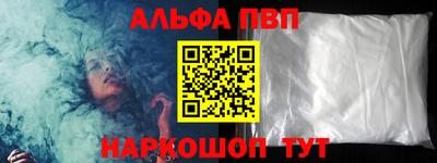 спайс Краснокаменск