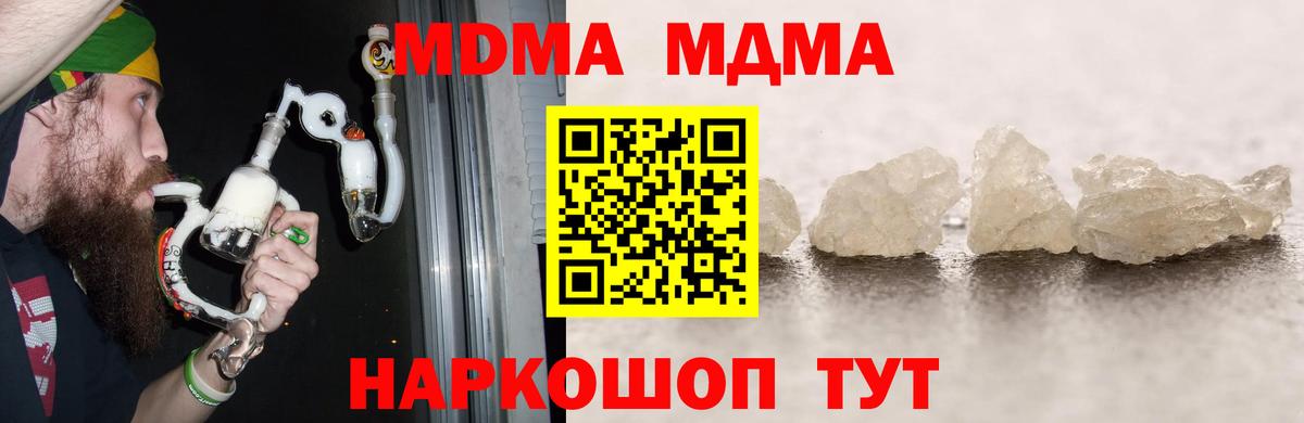 MDMA Molly  Вход с VPN  Черкесск  MDMA Molly 