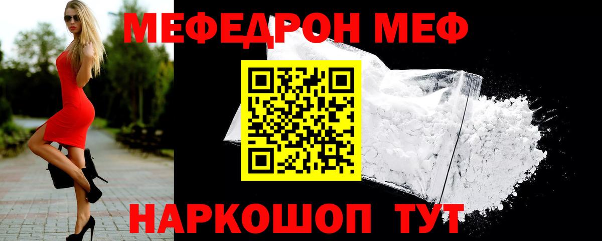 Меф мяу мяу кристаллы Черкесск