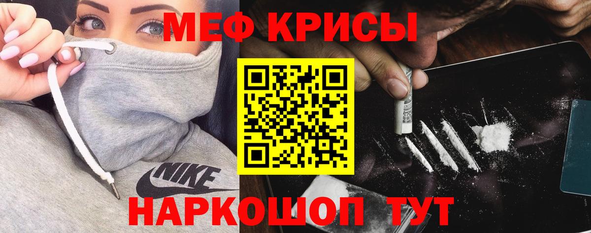 Меф  Вход с VPN  Мефедрон VHQ  Черкесск  Меф mephedrone 