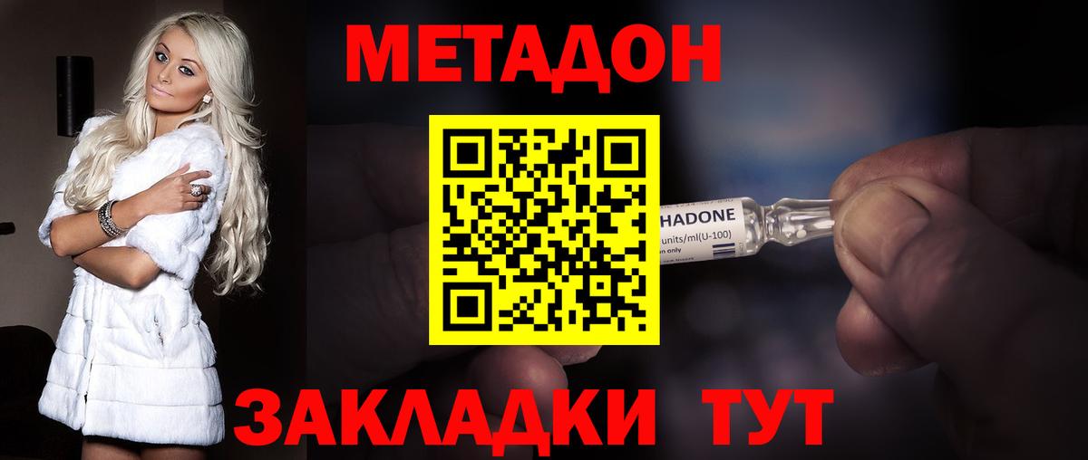 Черкесск  МЕТАДОН VHQ  Вход с VPN  Метадон мёд 