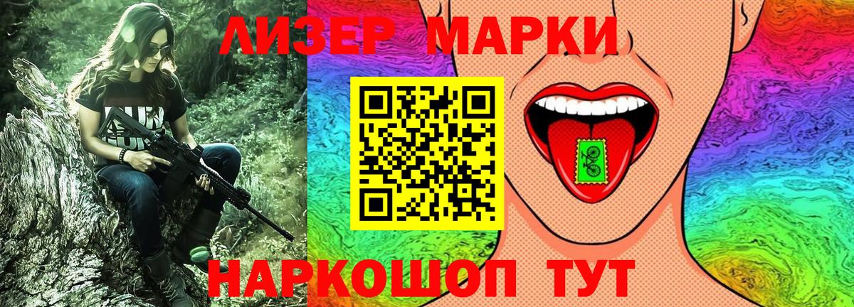Марки N-bome 1,5мг Черкесск