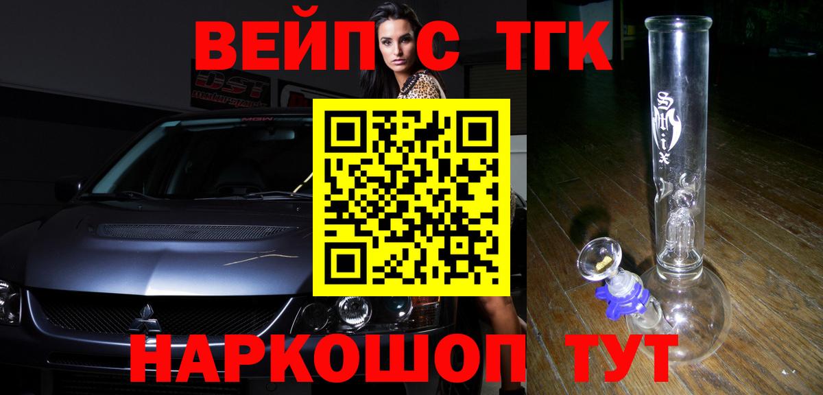 ТГК жижа Черкесск